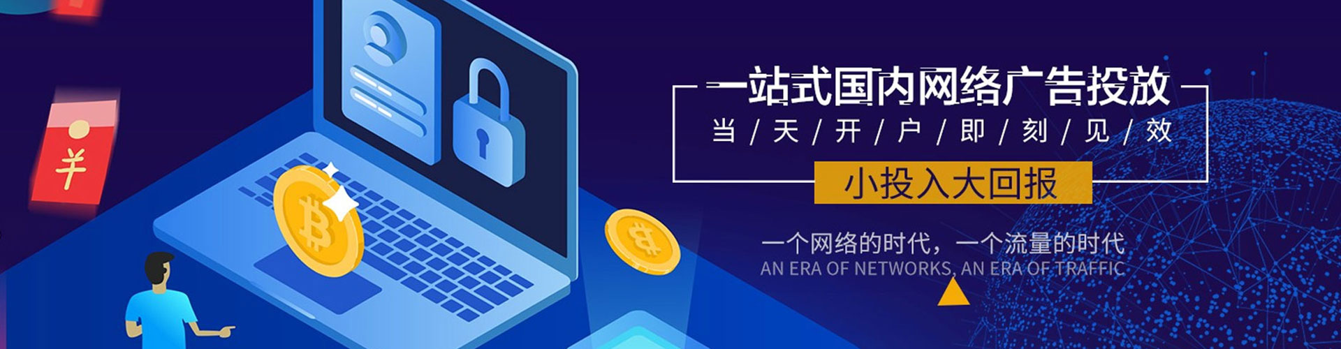 迎泽信息流大师